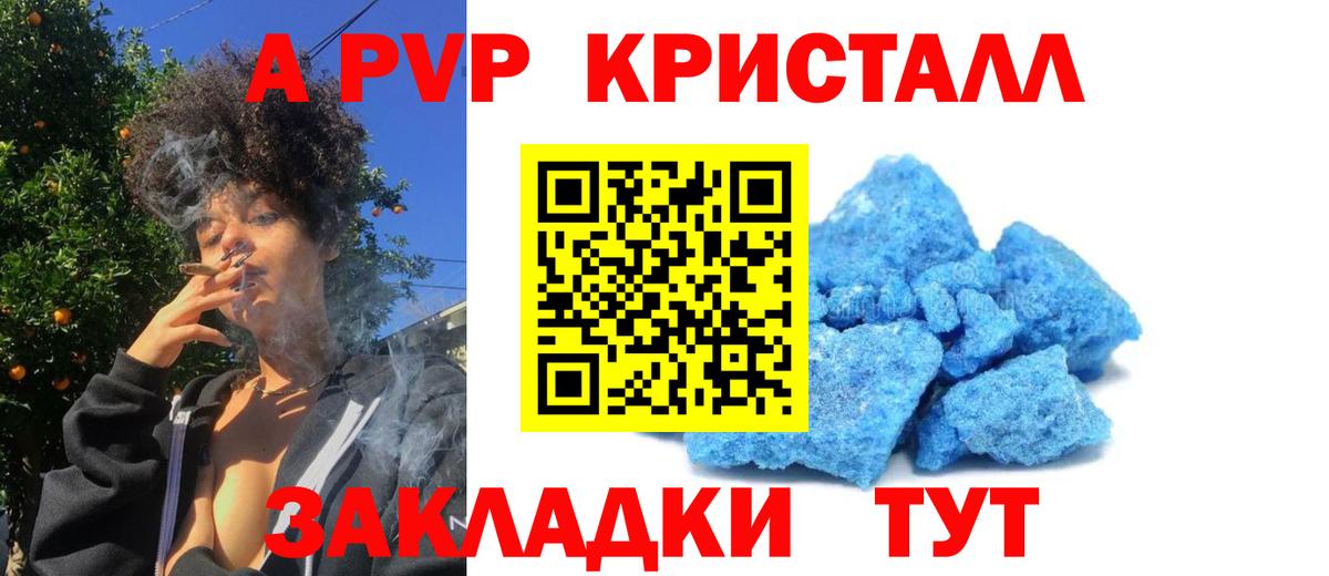 А ПВП крисы CK  A PVP СК КРИС  Вход с VPN  Печора 