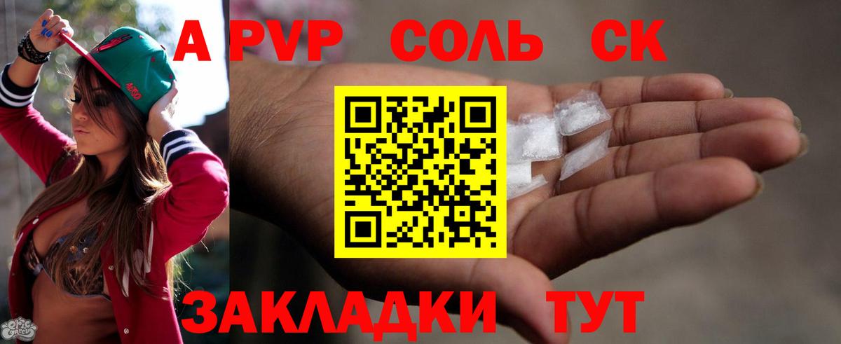 Alpha-PVP мука Печора