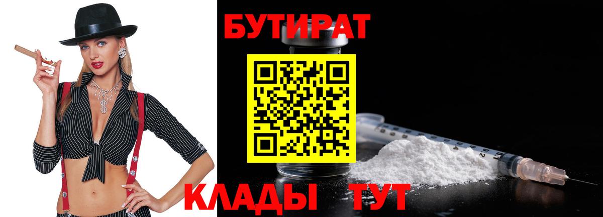 БУТИРАТ оксана  Вход с VPN  Печора 
