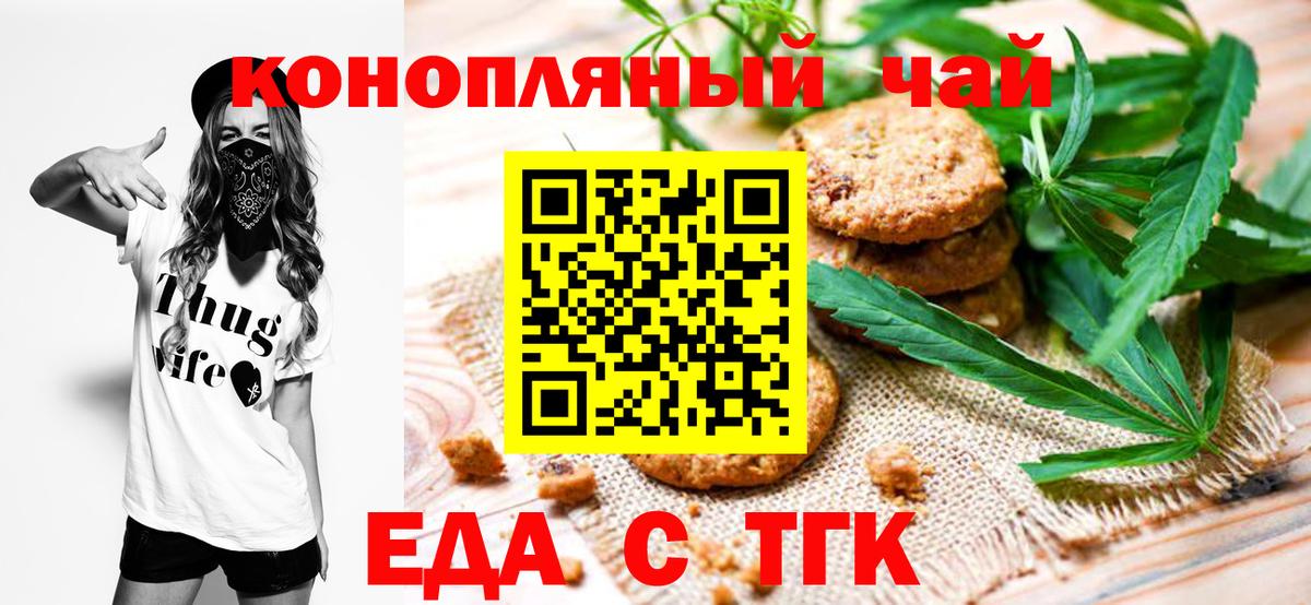 Cannafood конопля  Вход с VPN  Печора 