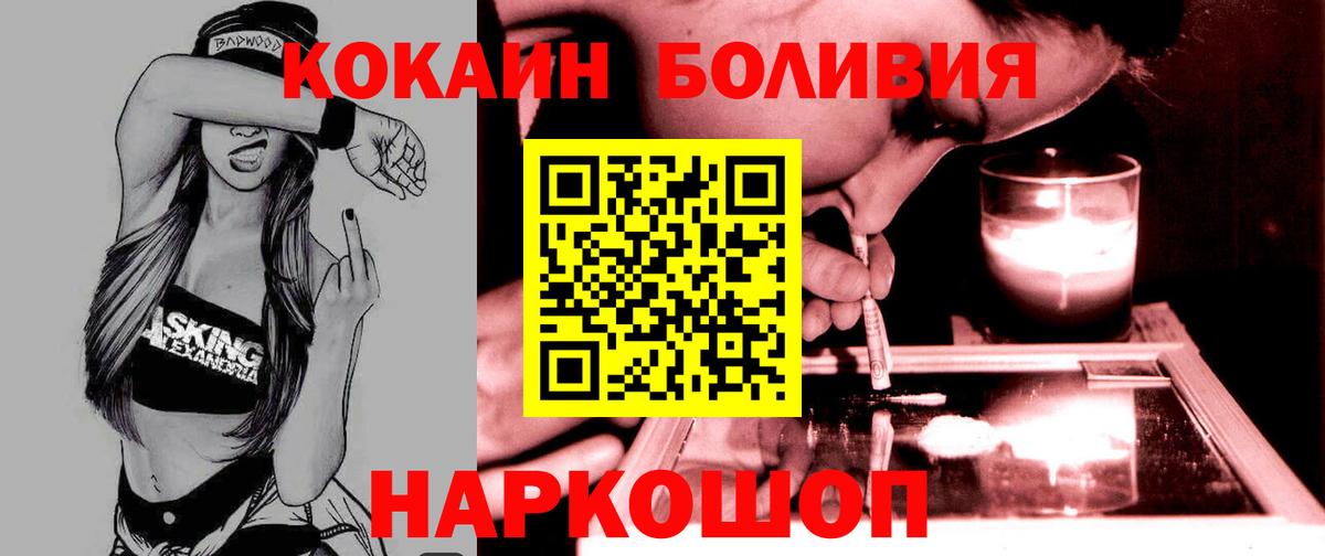 Cocaine Перу  КОКАИН 98%  Печора  Вход с VPN 