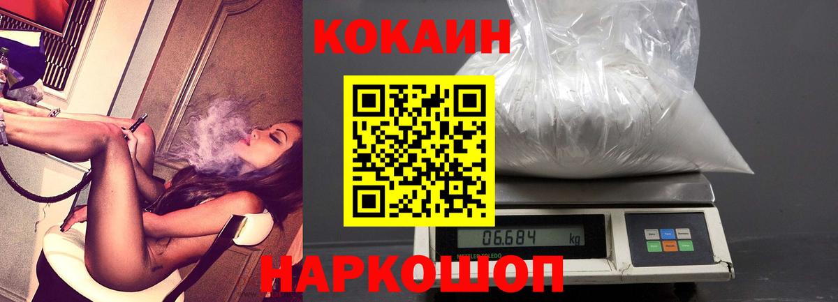 Cocaine 97% Печора