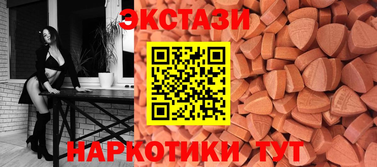 Ecstasy 300 mg Печора