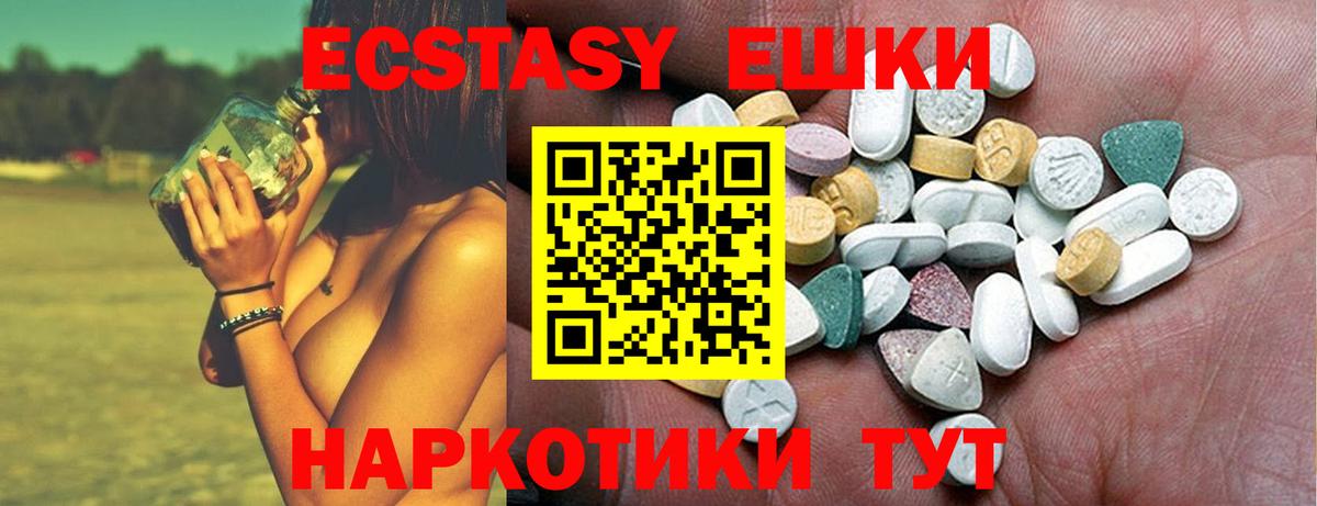 где купить   ЭКСТАЗИ 99%  Вход с VPN  Экстази 300 mg  Печора 