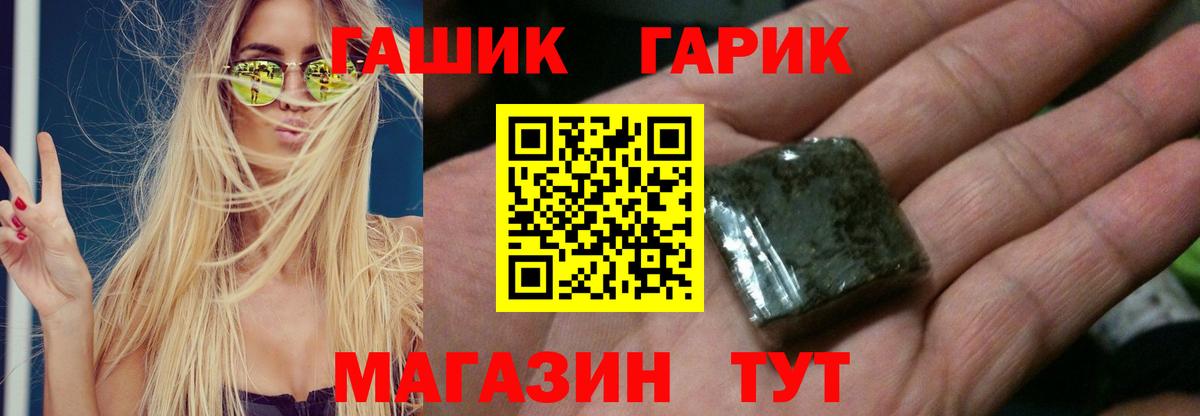 ГАШ Premium Печора
