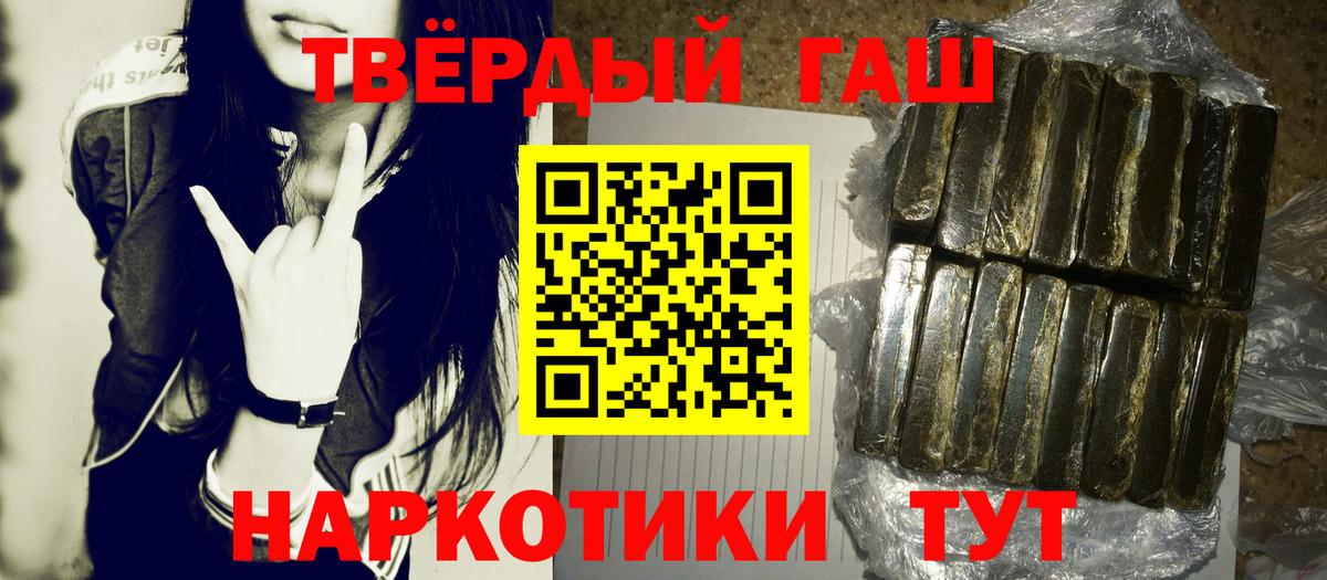 ГАШ гарик  дарнет шоп  Вход с VPN  Печора  ГАШ hashish 