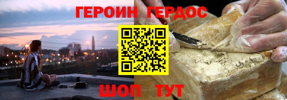 ГЕРОИН афганец Печора