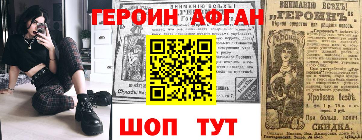 Печора  Героин VHQ  Вход с VPN 