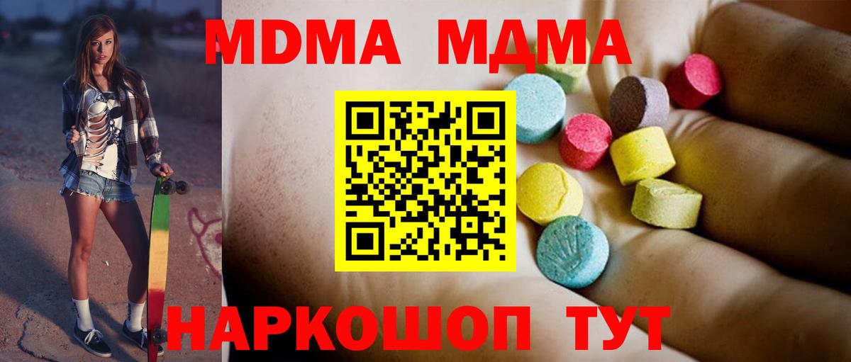 MDMA  MDMA кристаллы  Вход с VPN  MDMA VHQ  Печора 