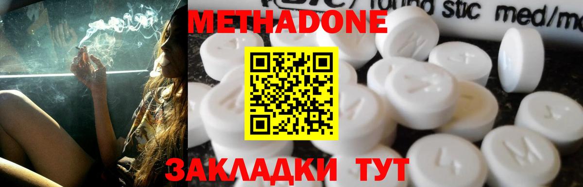 МЕТАДОН мёд Печора