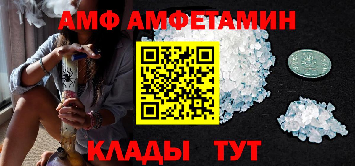 МЕТАМФЕТАМИН винт Печора
